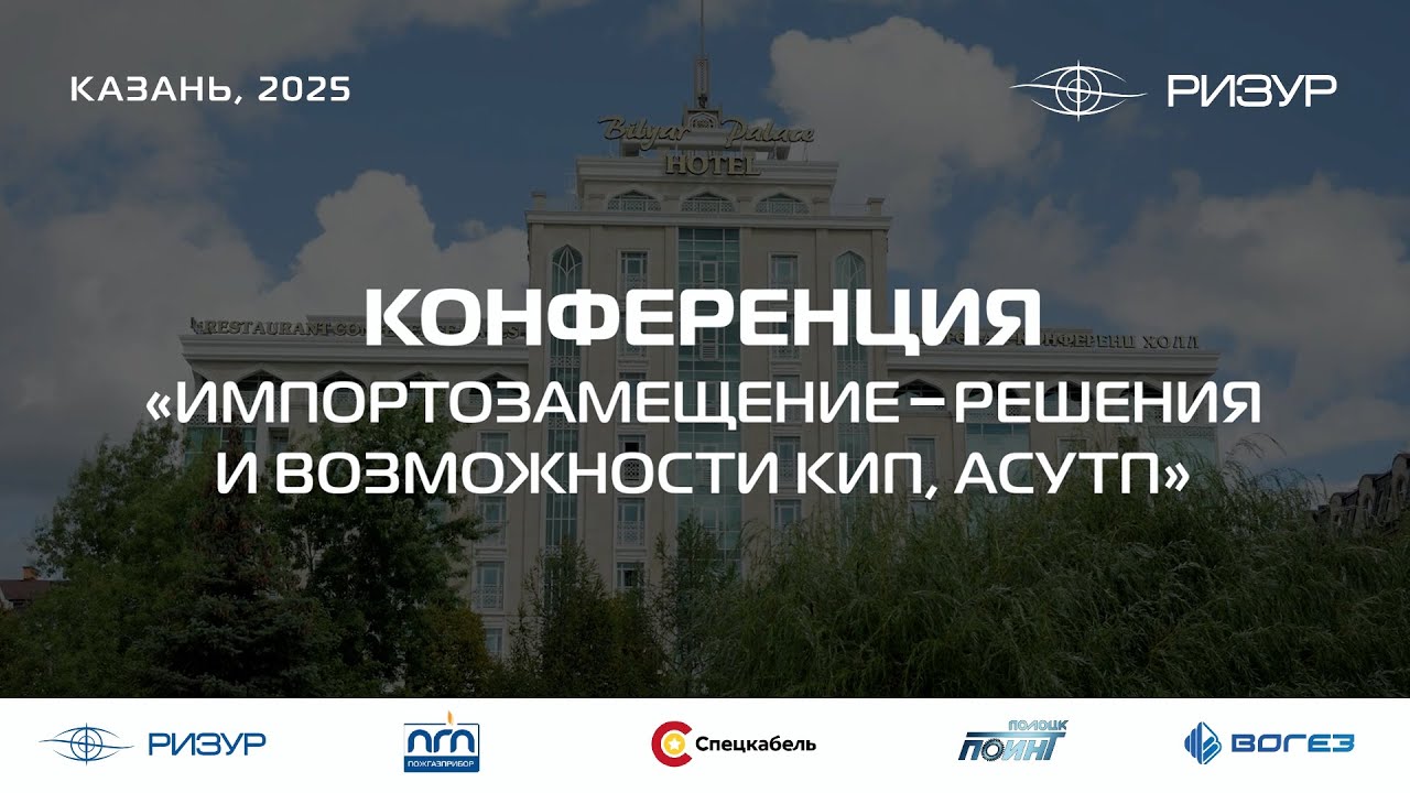 РИЗУР | Научно-практический семинар 