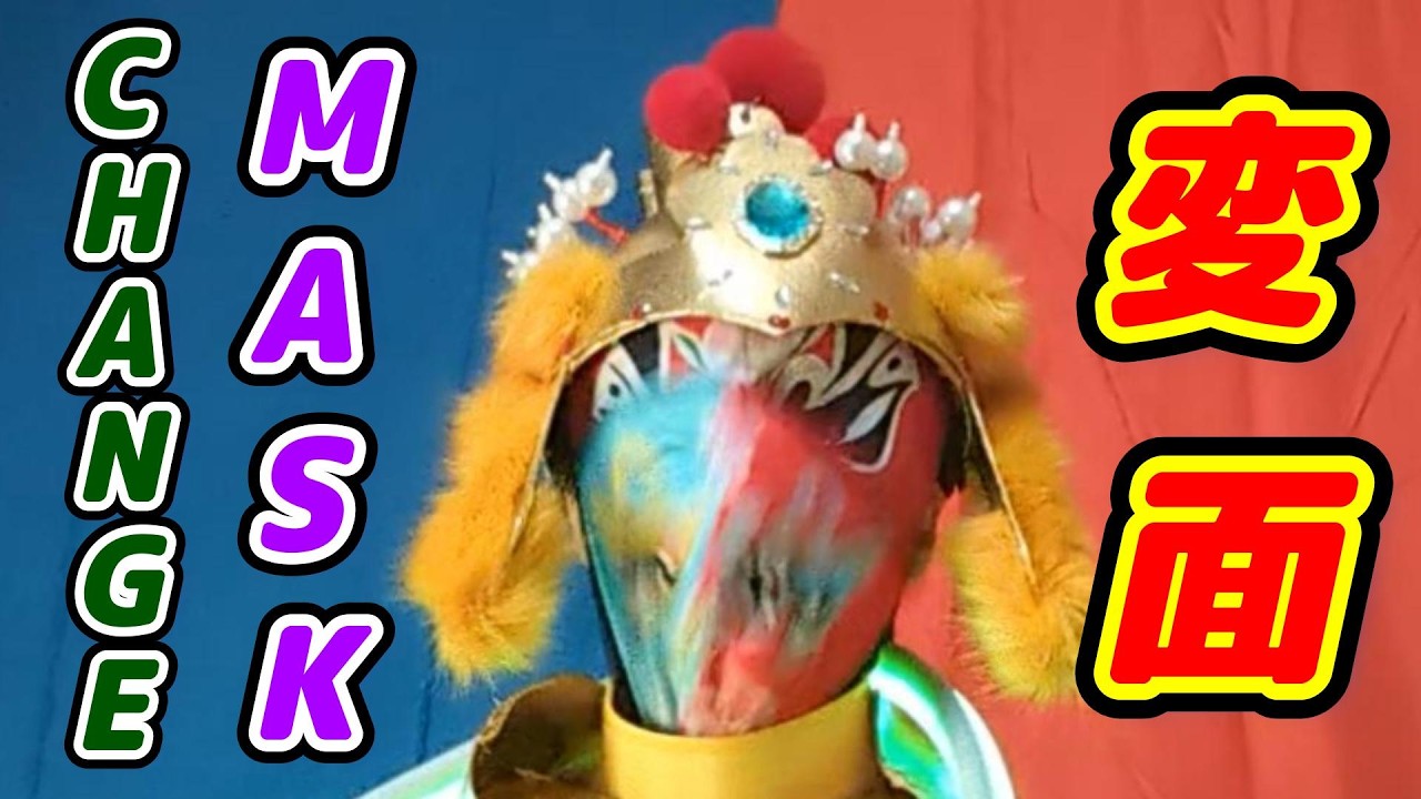 【変面　Mask　change】八吾利👺🐝🦍TV