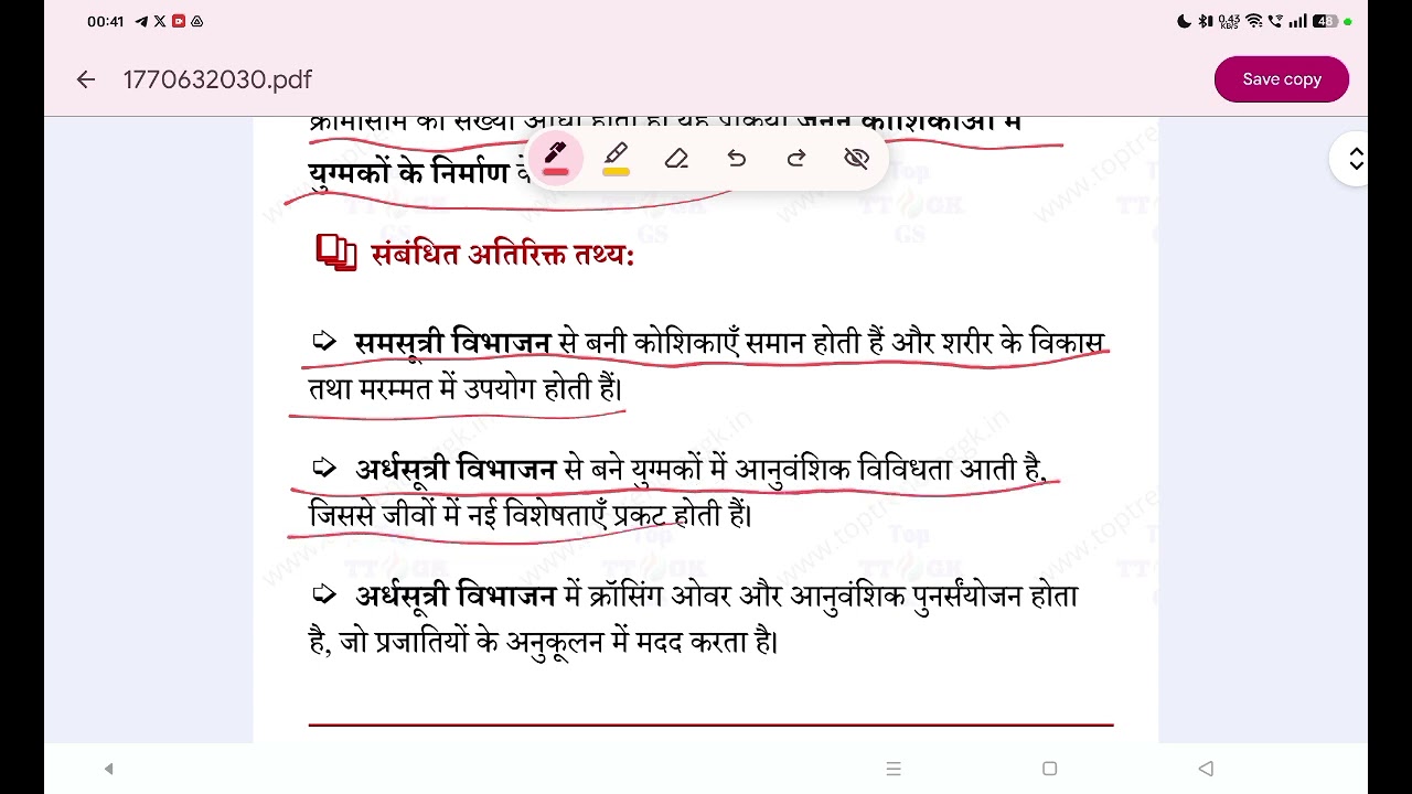 Railway science quick rivision 