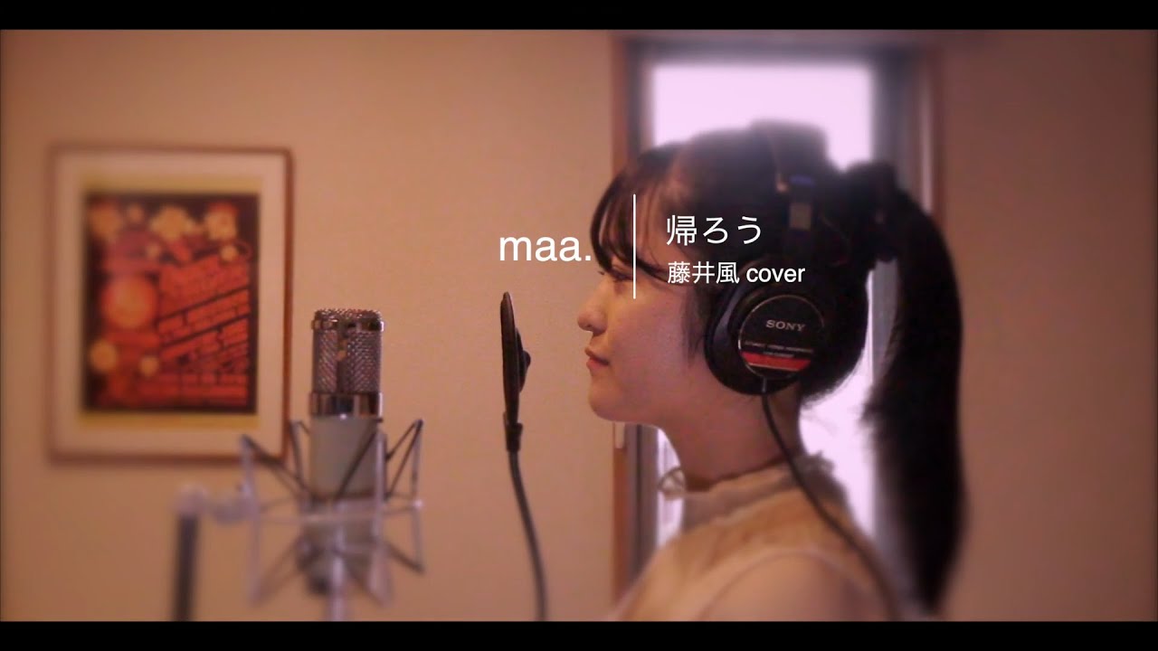 「帰ろう」藤井風 hima.cover#43