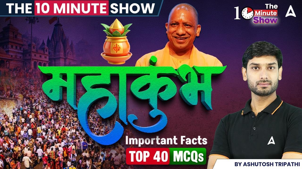 Maha Kumbh 2025 | Maha Kumbh Mela Prayagraj | Important Facts | THE 10 MINUTE SHOW | By Ashutosh Sir