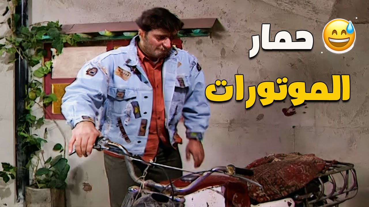 لما تشتري ماتور على قد مصرياتك 😅😂😂 | مسلسل عيلة سبع نجوم