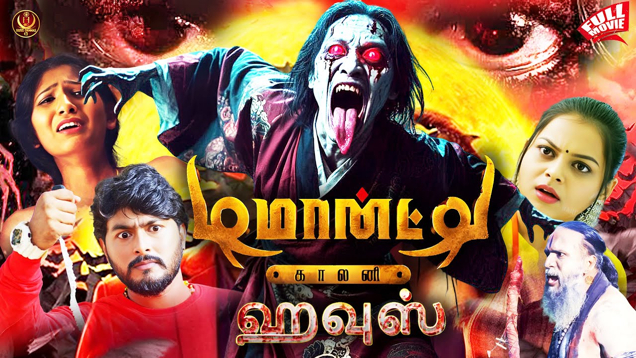 Demonte Colony House (2025) Tamil Dubbed Horror Movie | New Exclusive Full Movie | #4k Movie