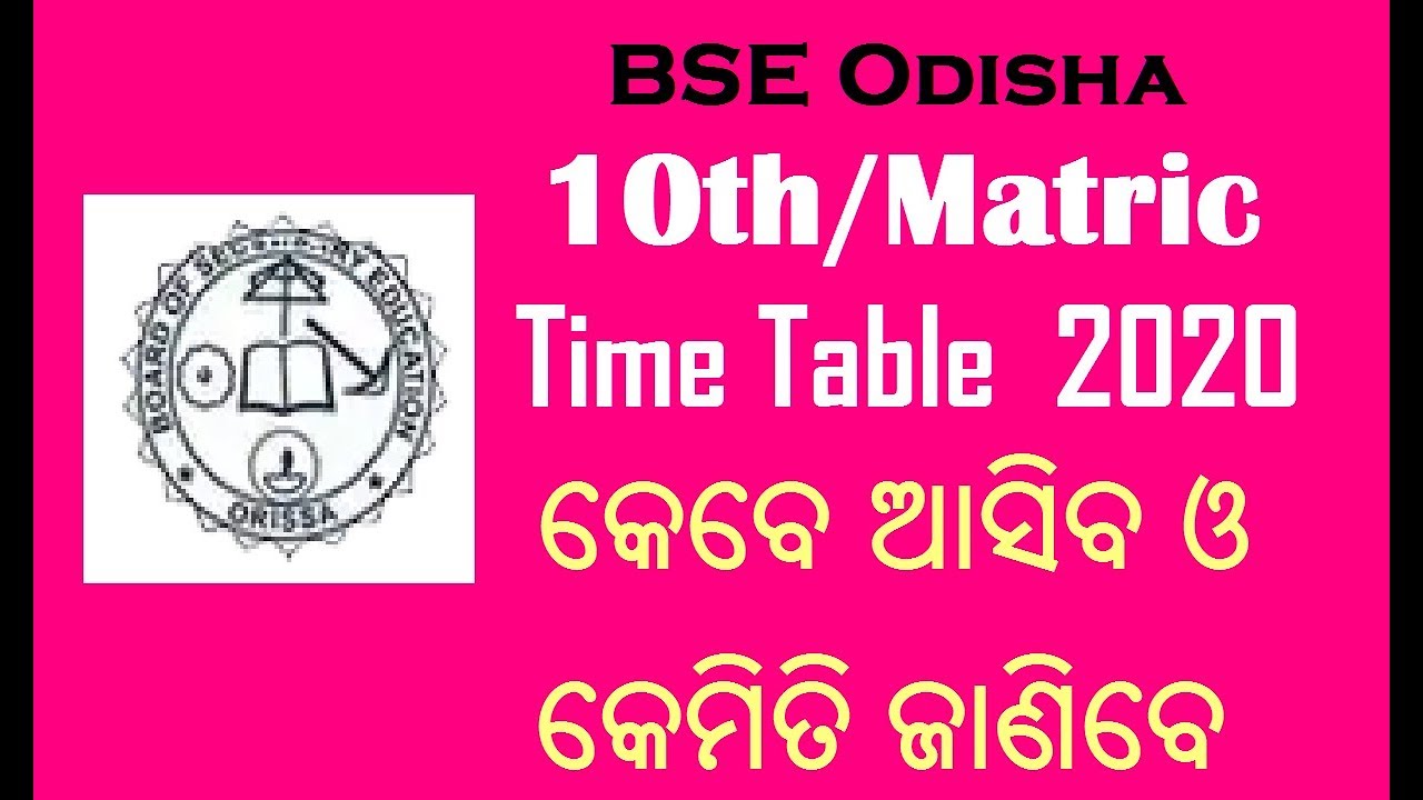 Odisha 10th/Matric Time Table 2020 Release Date | How to Download Odisha HSC Time Table 2020