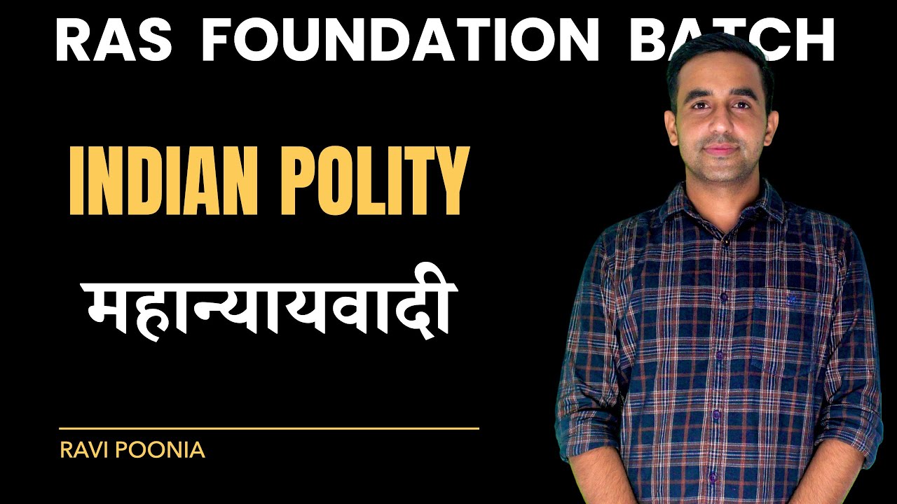 महान्यायवादी | Indian Polity For RAS | Ravi Poonia