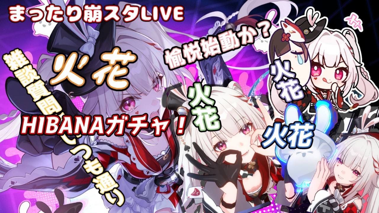 【崩壊スターレイル】愉悦キャラ2人目！！！　火花ガチャ！！