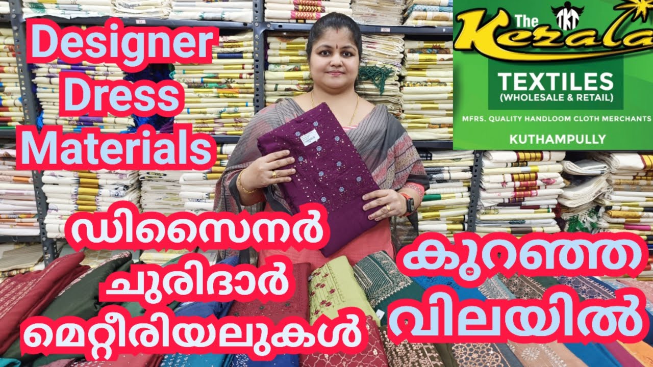Kuthampully Designer Churidhar(Dress) Material @ Budget Price/ഡിസൈനർ ചുരിദാർ മെറ്റീരിയൽ വില കുറവിൽ.