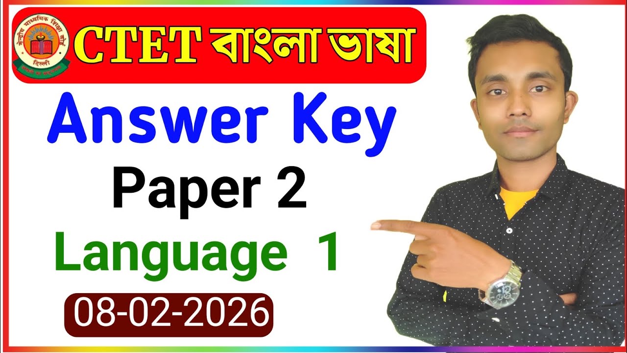 CTET PAPER 2 Language 1 || CTET BENGALI ANSWER KEY || CTET BENGALI PAPER 2 ANSWER KEY 