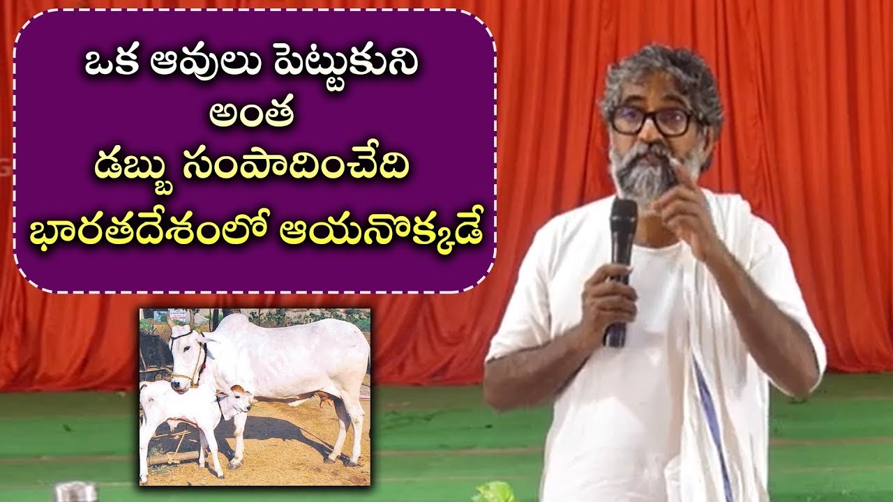 ఆవులు పెట్టుకుని అంత డబ్బు సంపాదించేది భారతదేశంలో ఆయనొక్కడే  | Vijay Ram Natural Farming | EagleAgro