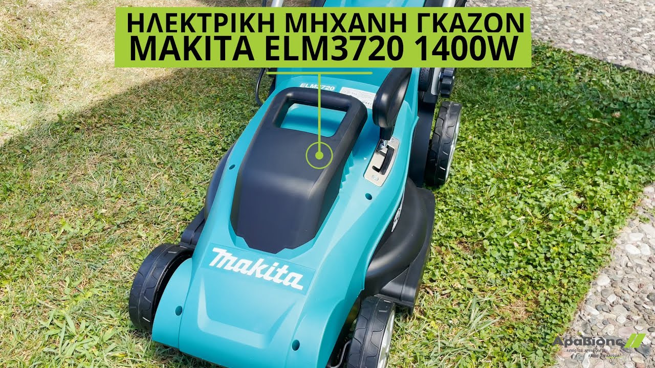 &Eta;&lambda;&epsilon;&kappa;&tau;&rho;&iota;&kappa;ή &Mu;&eta;&chi;&alpha;&nu;ή &Gamma;&kappa;&alpha;&zeta;ό&nu; Makita ELM3720 1400W