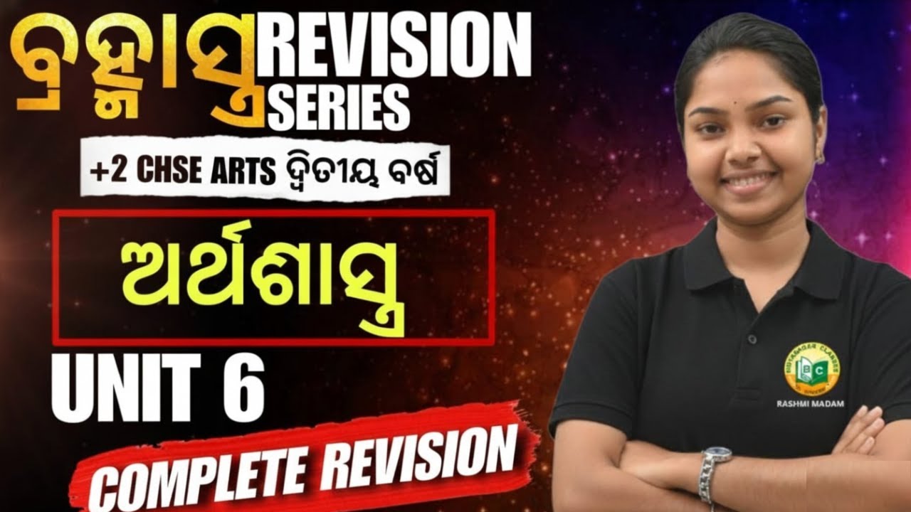 ECONOMICS UNIT 6 || COMPLETE REVISION || CHSE ARTS 12TH #12tharts#bidyasagarclasses