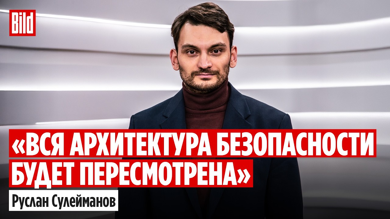 Руслан Сулейманов: устоит ли режим аятолл и зачем Иран бьёт по странам Персидского залива?