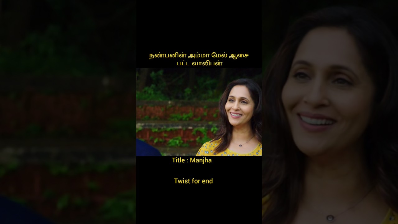 Mom discovers friend's plan | Tamil voice over #shortsvideo #shorts #short #shortsfeed