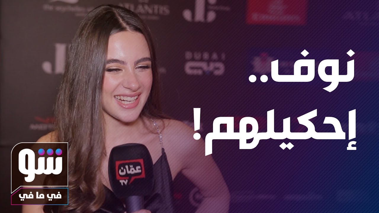 أندريا طايع لأول مرة تعيد مشهدها الشهير "نوف".. وتوجه رسالة لمواليد الألفينات
