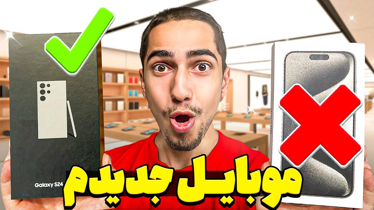 خداحافظی همیشگی با ایفون 😭🖤 موبایل جدیدم
