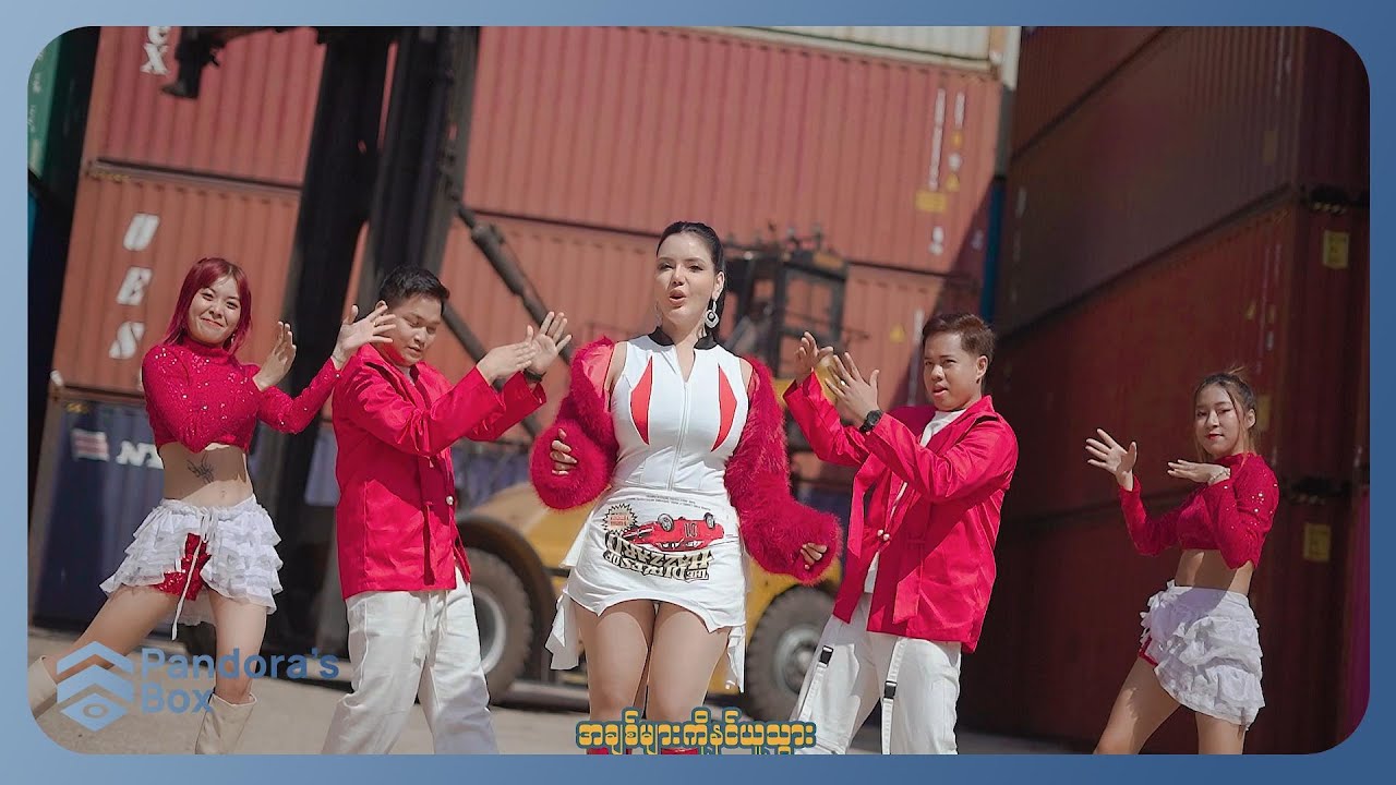 ရှင်နန်း - မငြိုငြင်ပါနဲ့ [Official MV]
