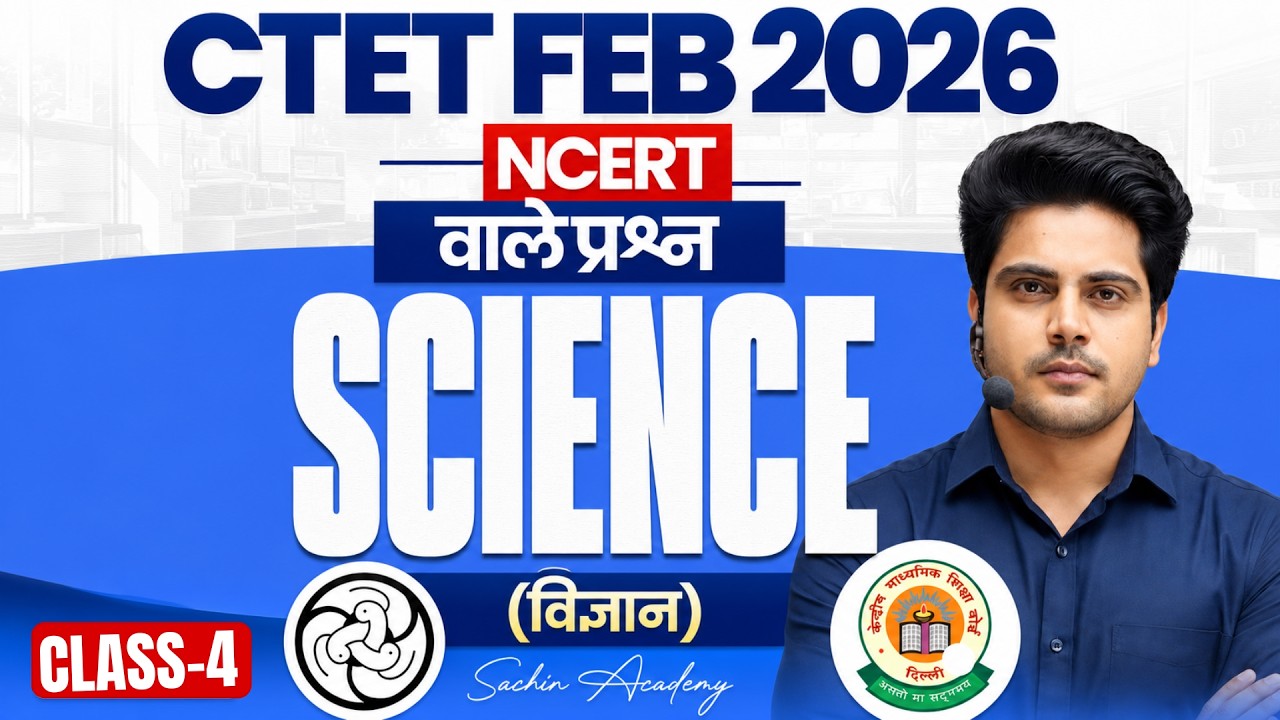 CTET FEB 2026 Science / विज्ञान Class 4 NCERT वाले प्रश्न ✅ by Sachin Academy live 4:30pm