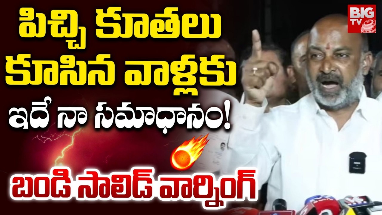 బండి సాలిడ్ వార్నింగ్ | Bandi Sanjay Mass Warning To MIM & Congress | BIG TV