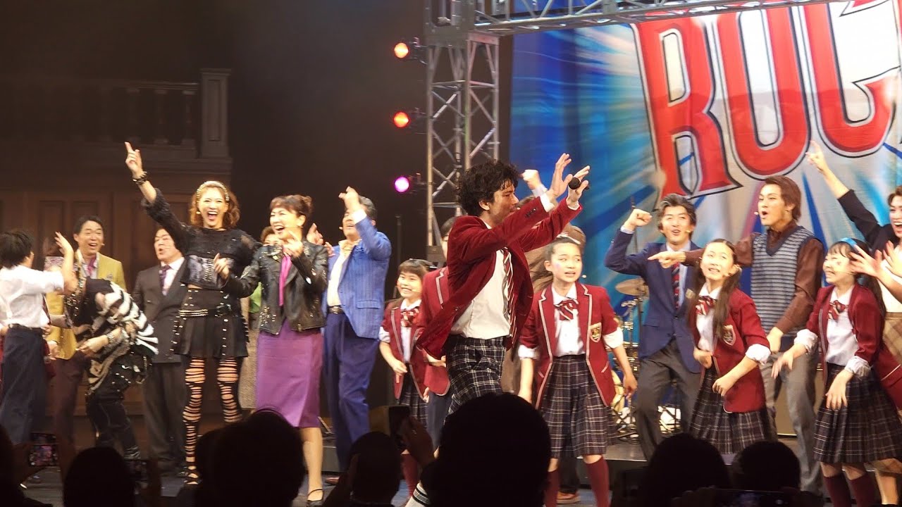 スクールオブロック 2023/09/30ソワレ 柿澤勇人　梶裕貴　宮澤佐江　チーム・ビート　千穐楽！