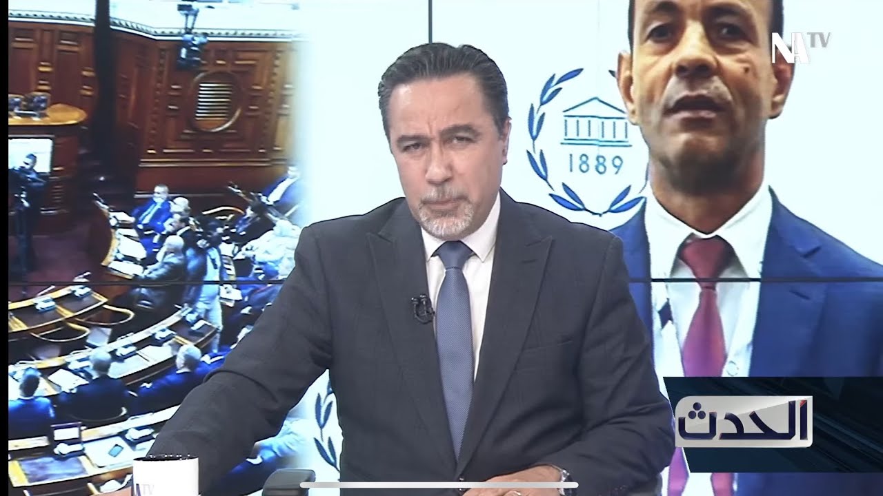 الاتحاد البرلماني الدولي يدين الجزائر في قضية السيناتور جديع