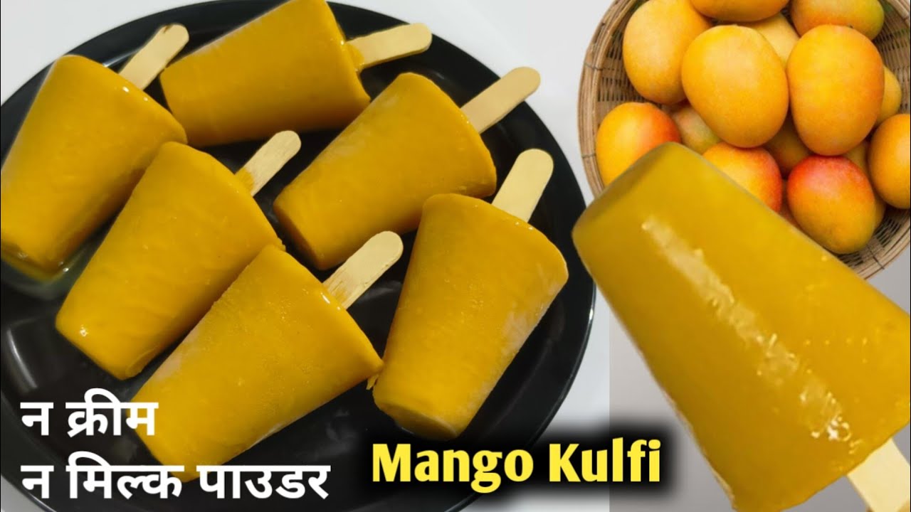Instant Mango Kulfi Recipe | Mango kulfi at home | Mango Ice Cream Popsicle Recipe