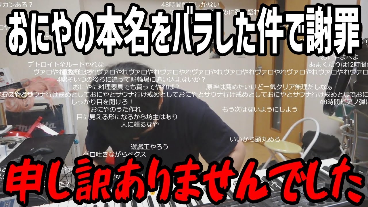 おにやの件で謝罪するゆゆうた【2022/10/28】