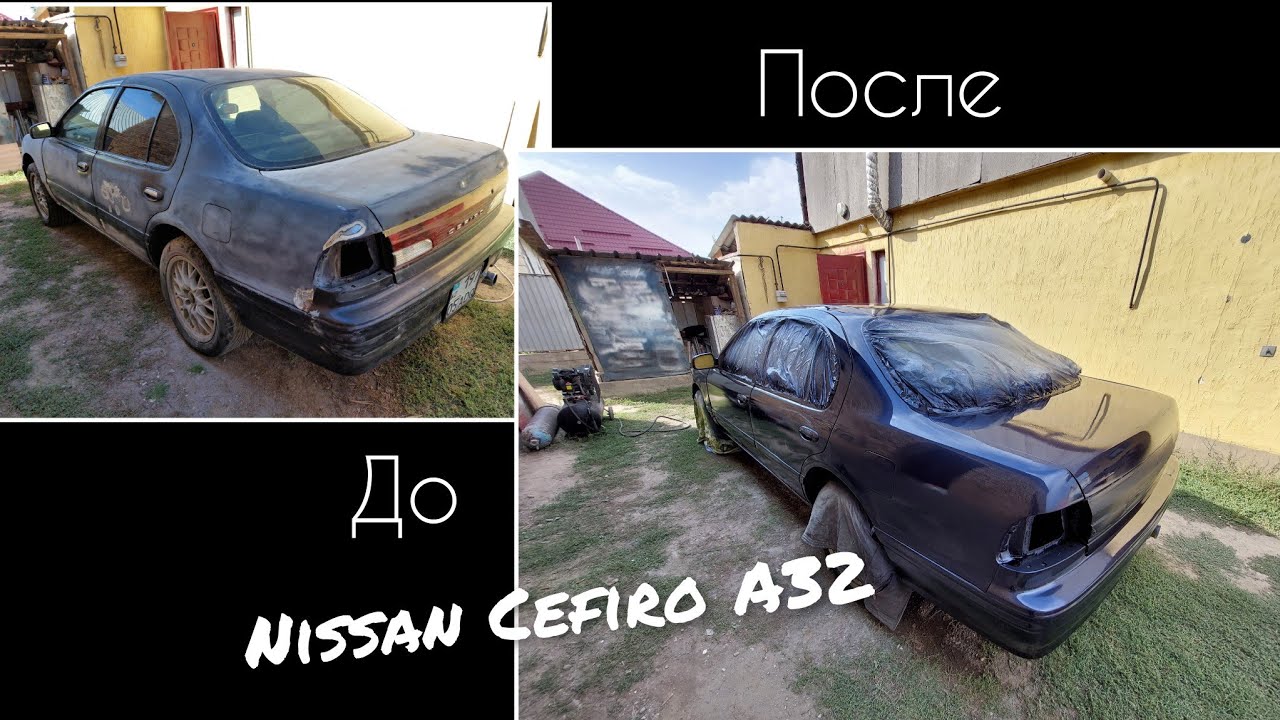 Проект Цефиро. Покраска машины своими руками. Nissan Cefiro A32