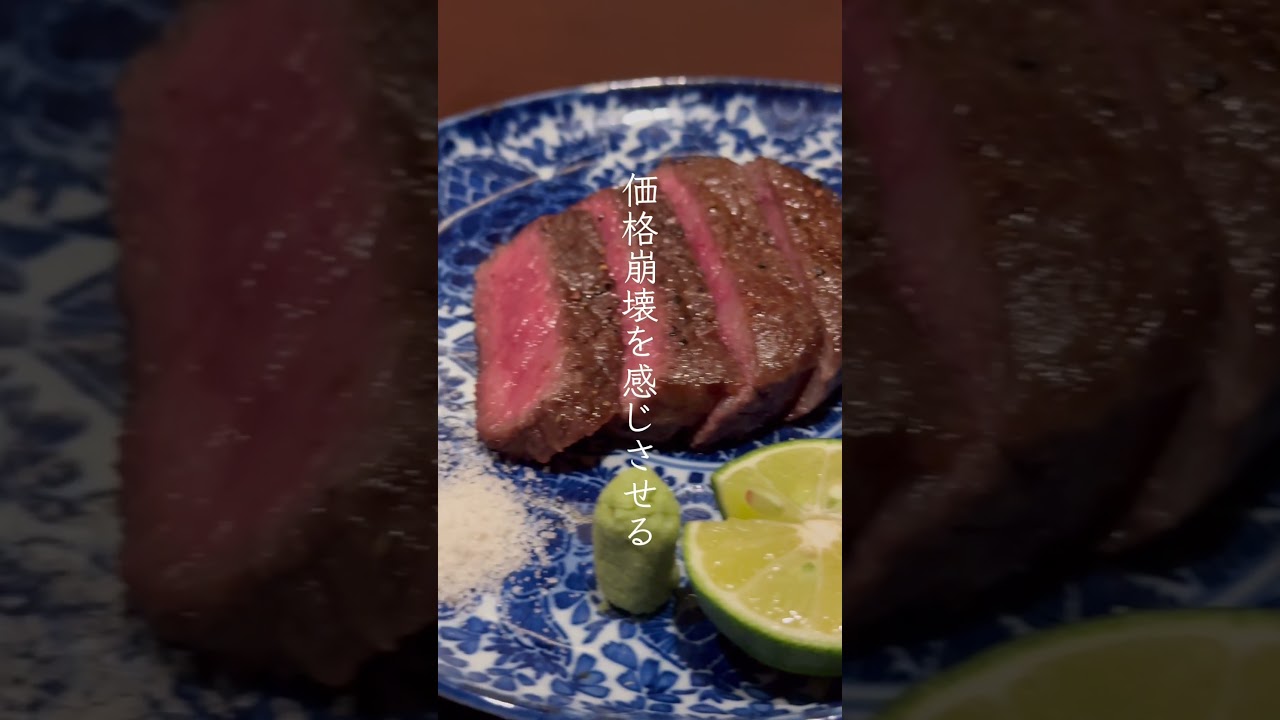 【目黒グルメ】目黒それがし　［居酒屋］