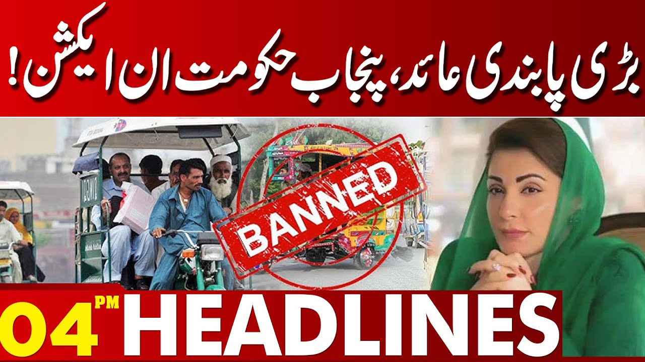 Punjab Govt In Action | Chingchi Rickshaw Banned | 04 PM Headlines  Lahore News HD