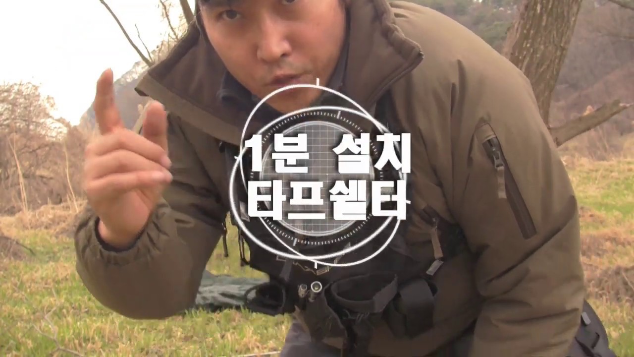[1분 설치] 방풍 타프쉘터