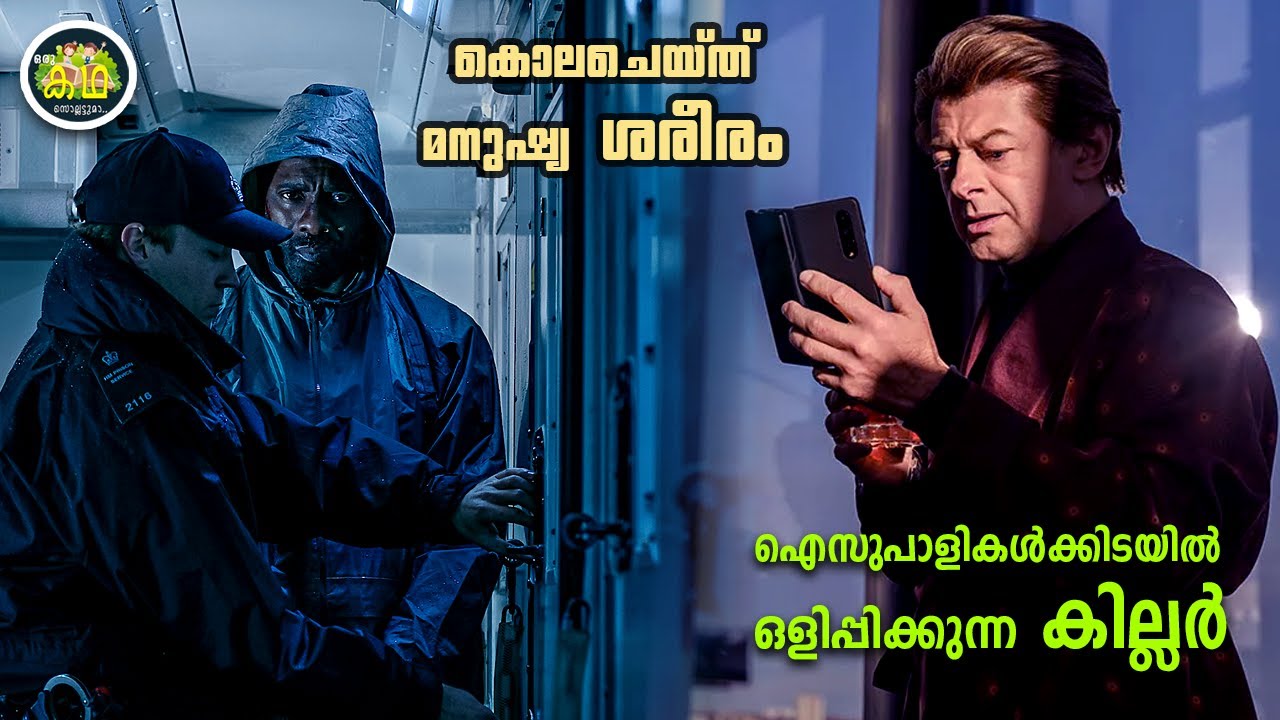 ഏഴു വർഷം പഴക്കമുള്ള മൃതശരീരം റോഡിൽ നിന്നും കണ്ടെടുക്കുന്നു, ആരും പ്രതീക്ഷിക്കാത്ത ചുരുൾ...