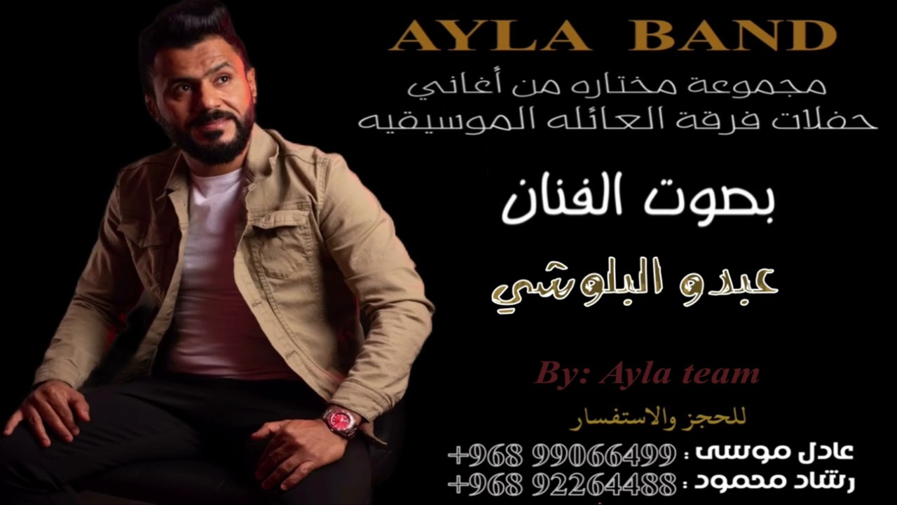 1-AYLA BAND 2011-A.Rahman (سالونڪا وتی ء)