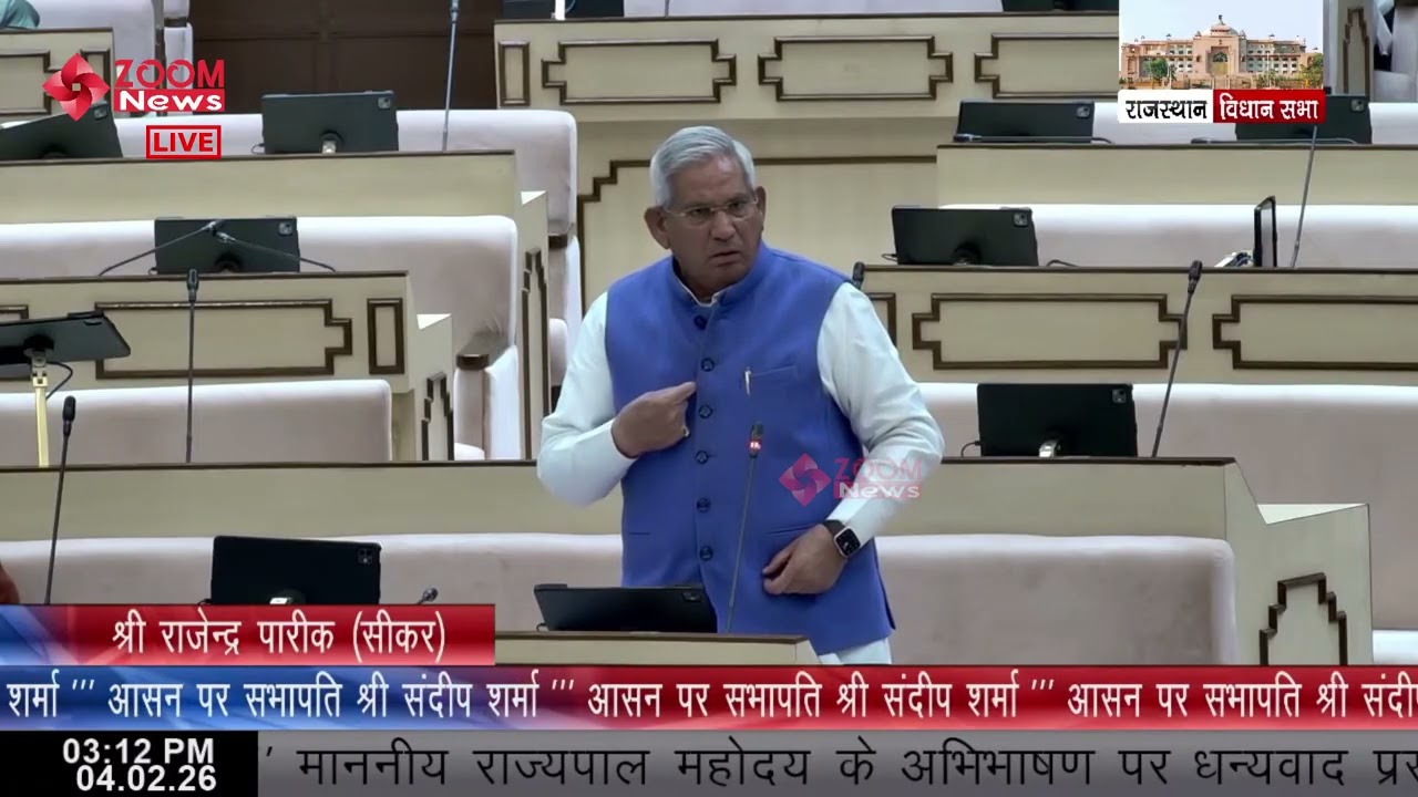 Sikar MLA Rajendra Pareek’s Speech on Governor’s Address | Rajasthan Assembly
