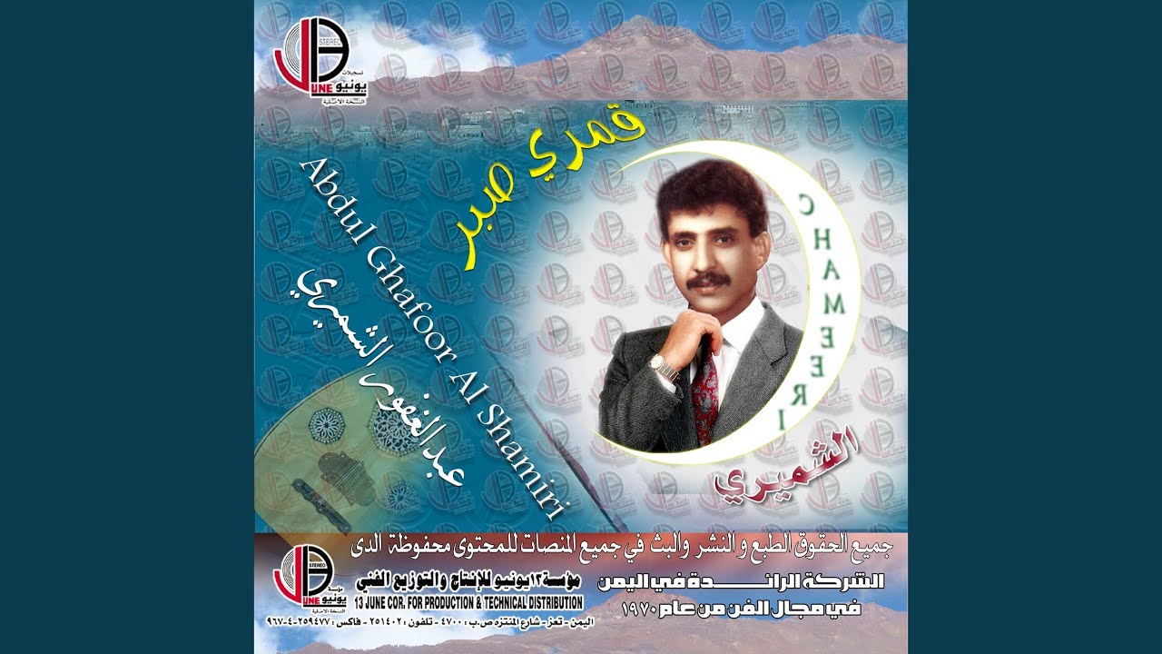قمري صبر قمري