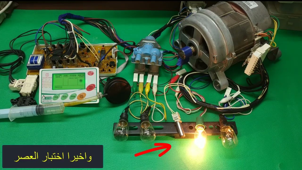الحل البديل تعديل كارتة غساله جوكر🌹joker washing machine card