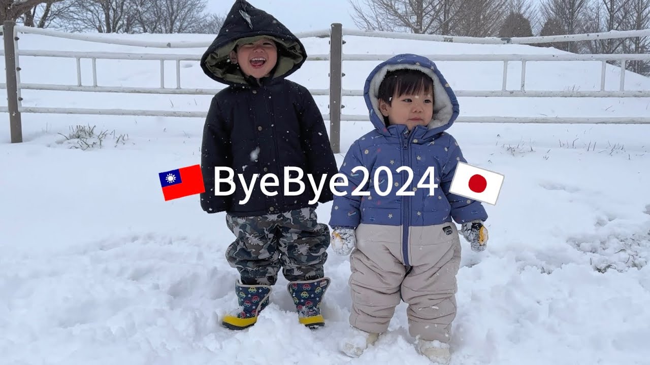 再見2024年/被3歲兒子看破的聖誕老人XD