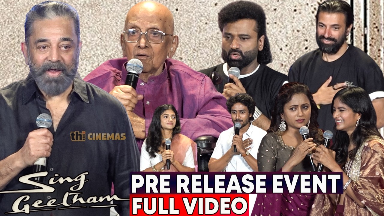 Full Video - Sing Geetham Pre Release Event | Singeetham Srinivasa Rao | Kamal Haasan | DSP
