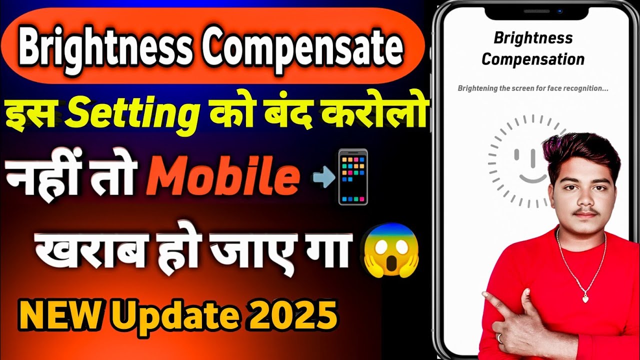 How To Disable Screen Brightness Compensation. brightness compensation को बंद&nbsp;&nbsp;कैसे करे ? 🤔📲