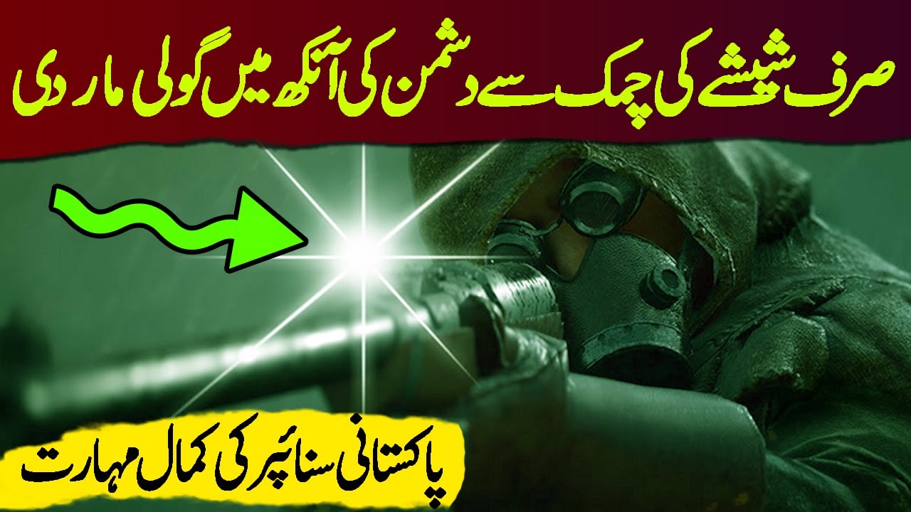 SNIPER | Ep27 | Pakistani Sniper Hit Eye Of Enemy Sniper Through His Scope | Roxen Original