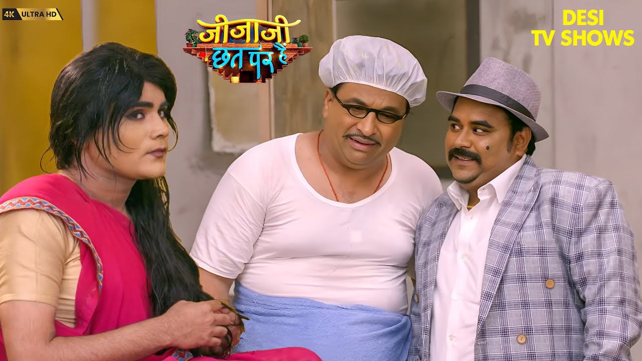 Elaichi के चाचा का दिल Pintu भाभी पर आया! 😱😂💓 | Jijaji Chhat Par Hain2026 4K |#comedy #viral #yt