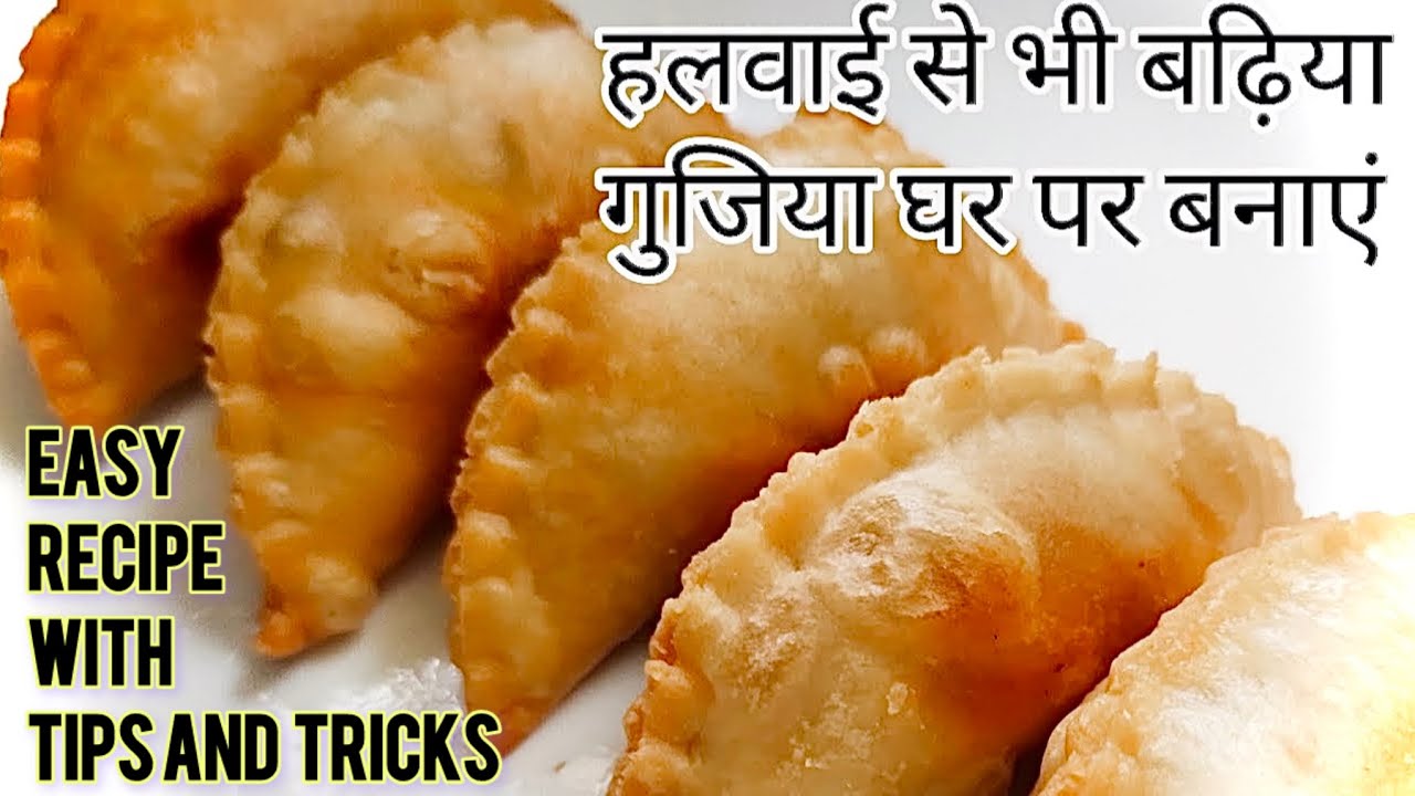 Gujiya Recipe | पतली परत की सूजी मावा गुजिया बिना मेहनत आसानी से टिप्स के साथ | gujiya