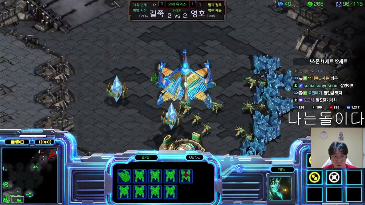 【21.7.25】 SC:R 1v1 (FPVOD) SnOw (P) vs Flash (T) 【Map: Radeon】