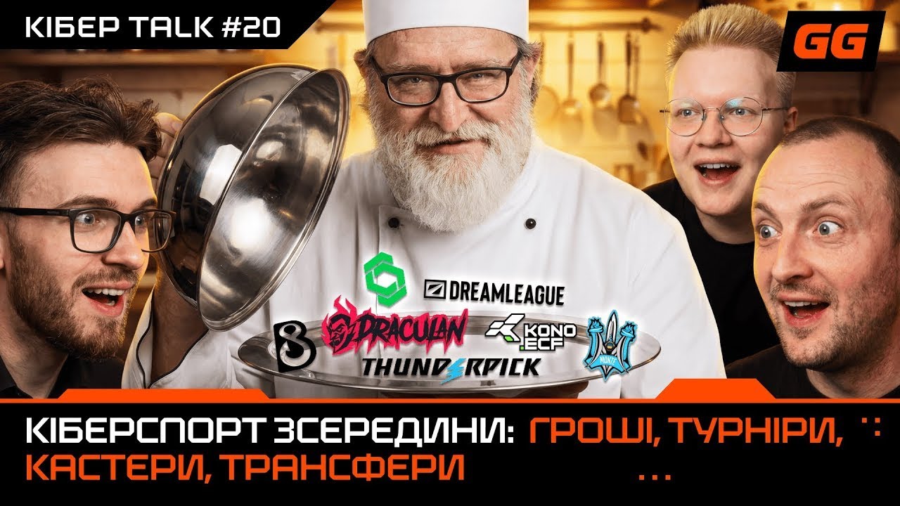 Скільки ЗАРОБЛЯЮТЬ кастери, ЦІНА Tier-2 турніру по CS2, вся правда про скандал з kONO | Кібер Talk