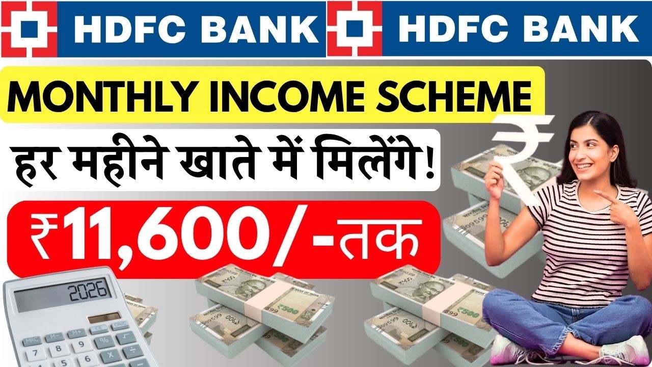 HDFC bank monthly income scheme interest rate 2026 | HDFC Bank monthly payout Scheme | HDFC Bank MIS
