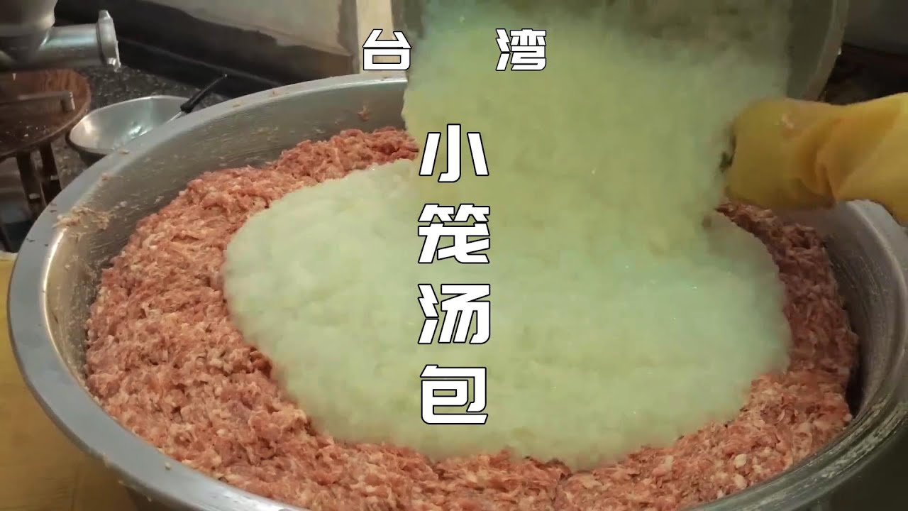 这家台湾小笼汤包店，把早餐当晚餐卖，用料考究，口碑超过鼎泰丰