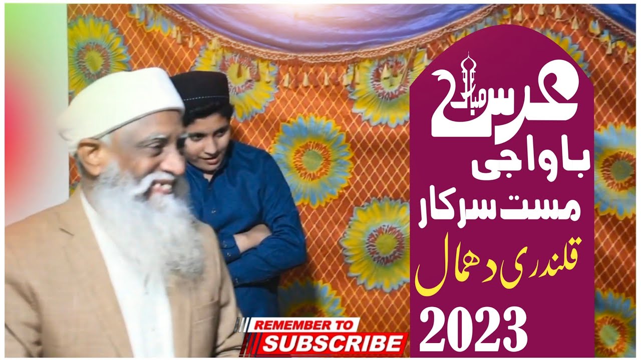 Urs Mubarak Huzur Baba G Mast Sarkar [Qalandri Dhamal] 1Dec2022#youtube#subscribe #dhamal #dhamal
