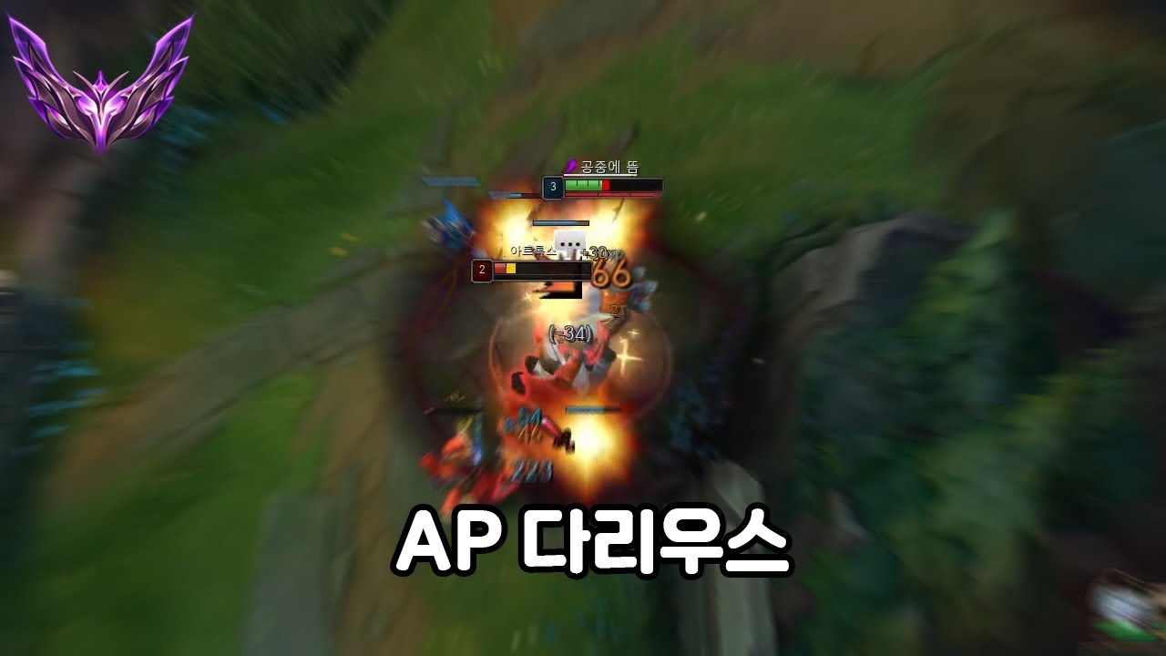 럼블 vs 아트 - 탑 정글이 누워?? 퍽퍽퍽 [파도야 고봉밥 시리즈]