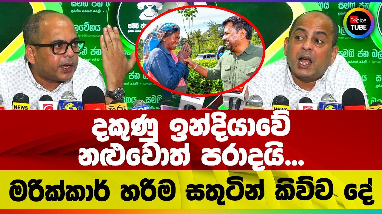 දකුණු ඉන්දියාවේ නළුවොත් පරාදයි... | මරික්කාර් හරිම සතුටින් කිව්ව දේ