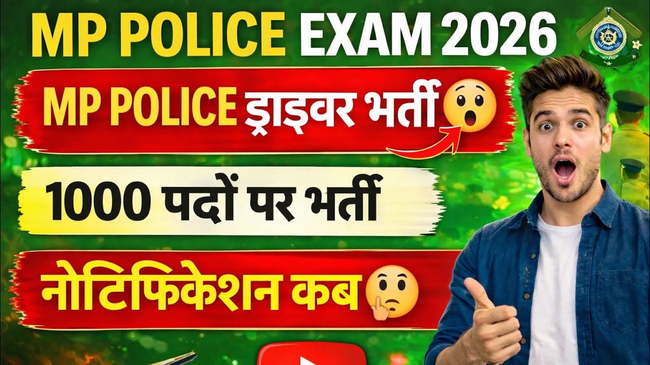 MP Police Notification 2026 | mp police driver vacancy 2026 | mp police driver recruitment 2026 |