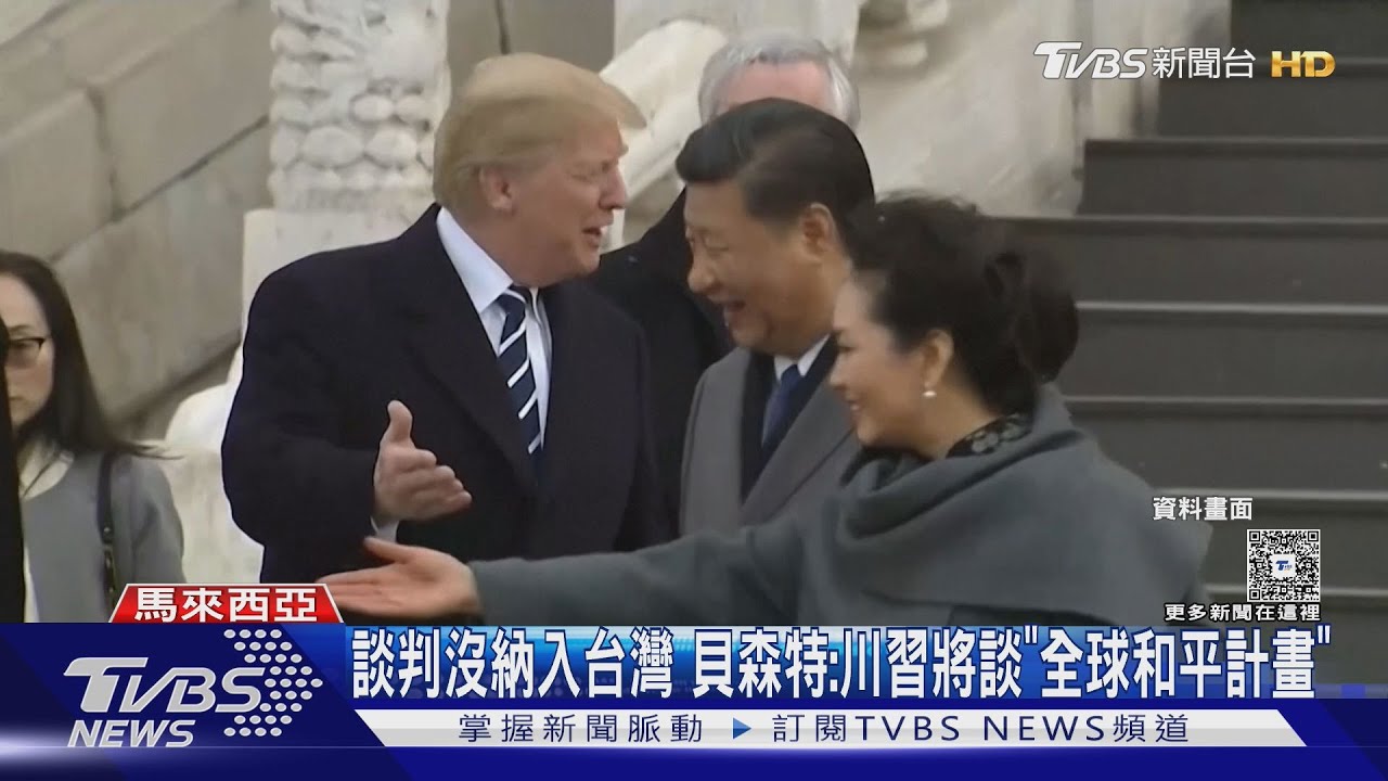 談妥貿易「框架」! 中暫緩稀土出口管制.美不加100%關稅｜TVBS新聞 @TVBSNEWS01